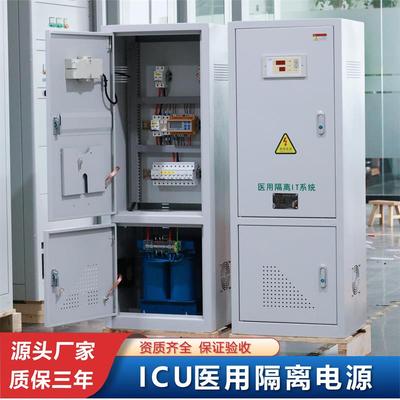 医用隔离变压器IT医用隔离电源系统绝缘监视仪单相es710-6kva8kva