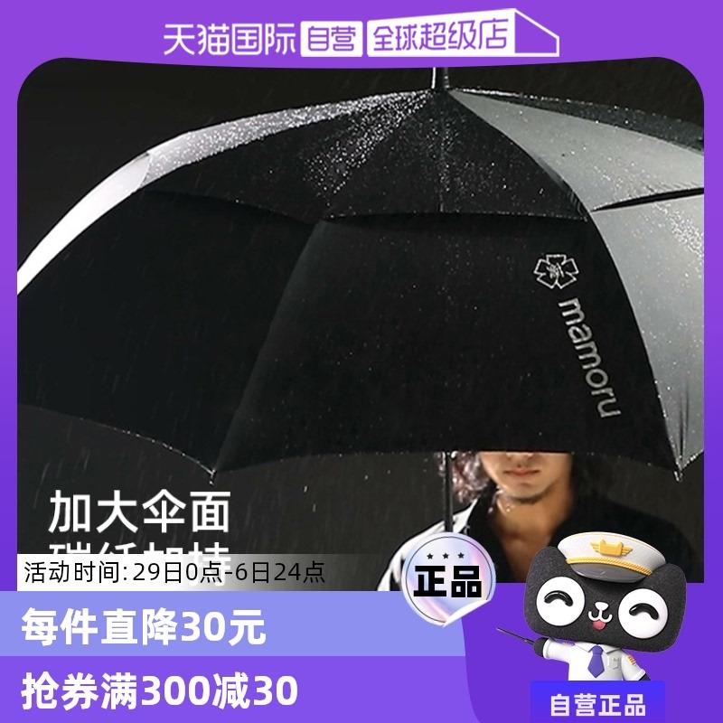 【自营】mamoru日本高尔夫雨伞大号长柄伞男士碳纤超大抗风加固伞