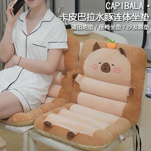 卡皮巴拉坐垫连体靠垫一体办公室久坐椅子靠背学生座椅凳子屁股垫