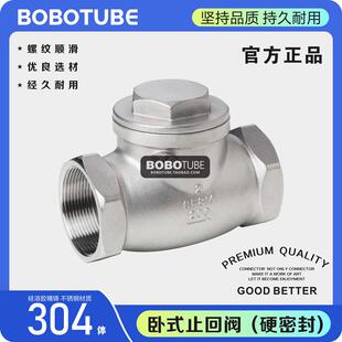 46分1.25寸 正304不锈钢卧式 止回阀硬密封单向阀内螺纹旋启式