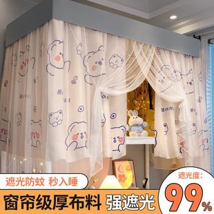 学生宿舍加厚强遮光寝室上铺下铺帘子围帘挡布单人 床帘蚊帐一体式