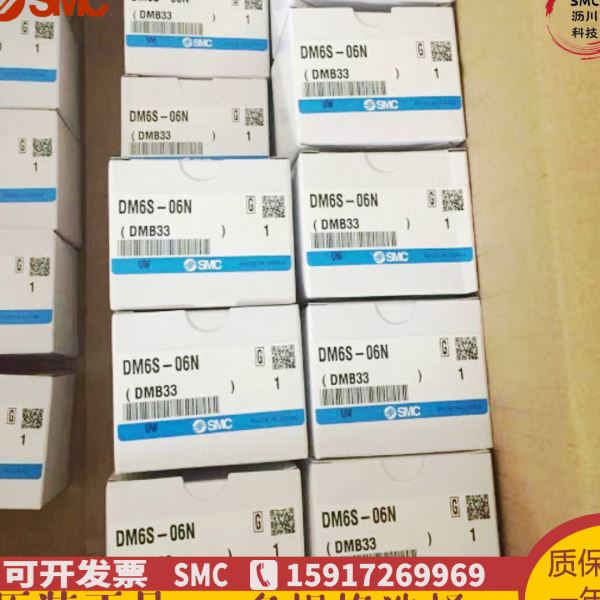SMC多管对接式接头DM6S-06N DM6/P-06N DM6S-06N-C1 DM6-06N-C2