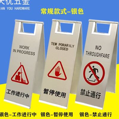 不锈钢A字型禁止停车告示牌安全指示牌人字牌交通标志警示牌定制