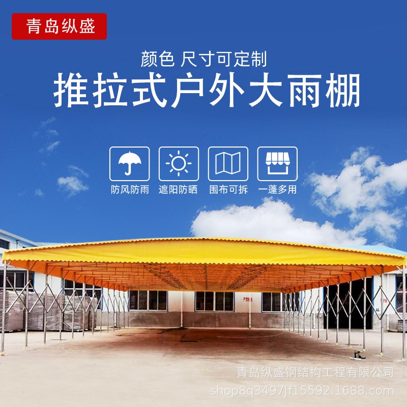 山东大型推拉雨棚伸缩式遮阳棚汽车停车棚帐篷户外防雨移动蓬活动