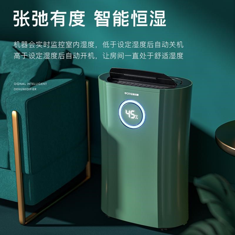 奥戈那除湿机家用卧室地下室除潮吸湿干燥OGNAL大功率抽湿机