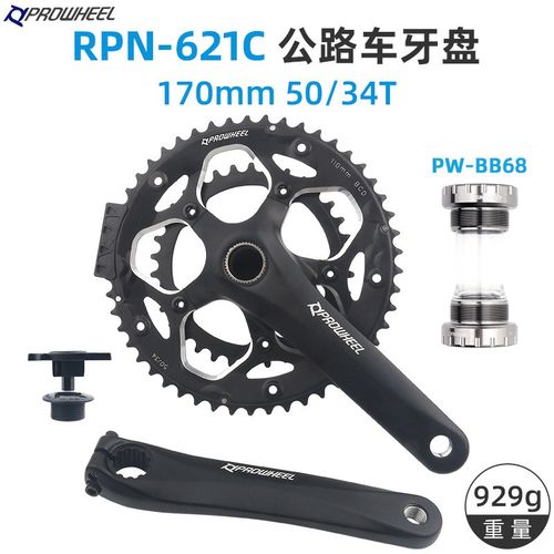 PROWHEEL浩盟公路车牙盘中空一体超轻超润牙盘8速9速10速11速牙盘