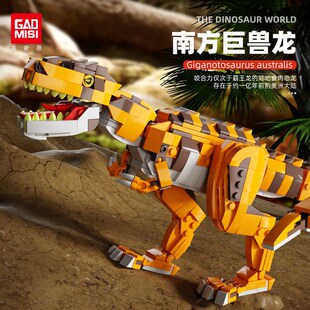 高密思T3020 积木霸王龙腕龙桌面摆件儿童益智 T3023恐龙场景拼装