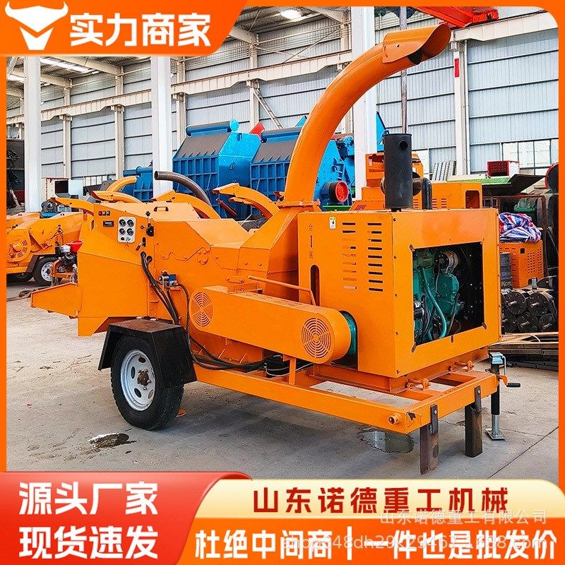 移动树枝粉碎机园林绿化枝条碎枝机大型果园林场树木打碎粉碎机