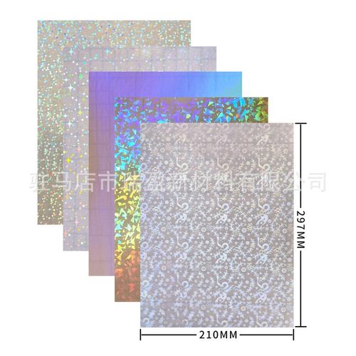 照片镭射冷裱膜自粘A4七彩玻璃碎素面点点冷表膜影楼使用保护膜