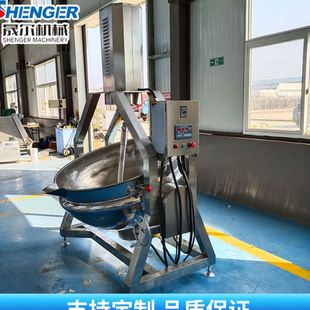 酱料炒制锅 商用电加热搅拌夹层锅大型食堂餐厅肉制品卤煮锅可倾式