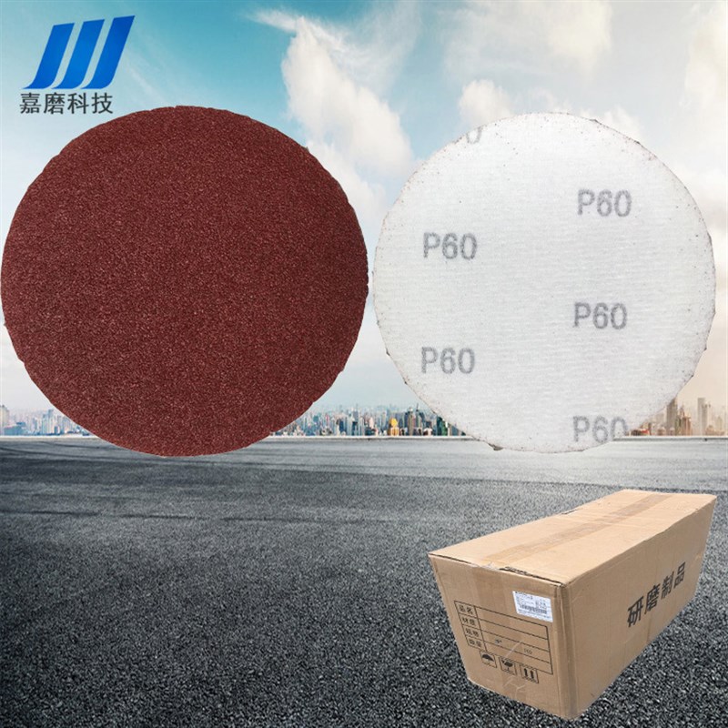 供应5寸红砂金牛拉绒片锋芒植绒砂纸 氧化铝木工圆形抛光砂纸