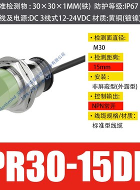 PR30-10AO奥托尼克斯PRWL-10DN PRW30-15D PRACM30-DP PRL30-10AO