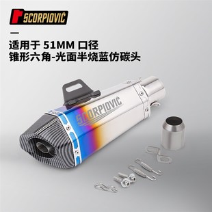 CBR650 小锥六角尾段排气管 赛600 321R GPR250通用51MM NINJA400