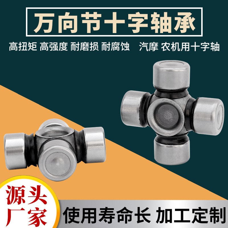 一汽佳宝CH1018十字轴承CA6350万向节十字轴25*63十字轴承20CR