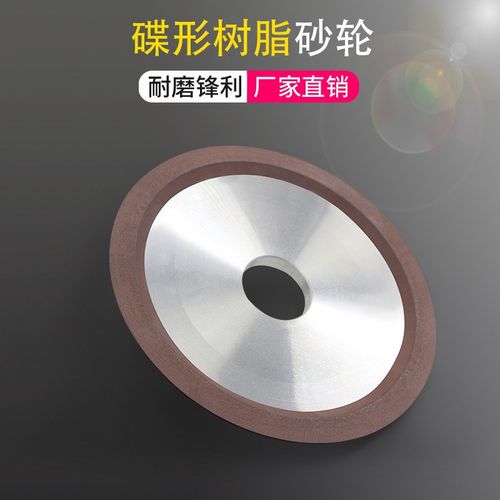 合金砂轮片金属打磨抛光切割工具金刚石树脂砂轮凹形 D2 11EE9