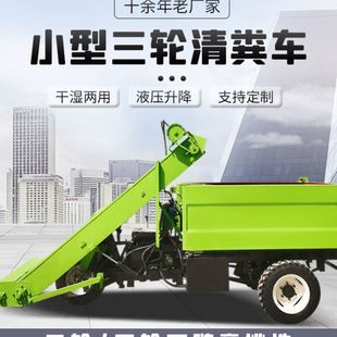 四轮清粪车牧场8立方粪便清理车养羊场铲粪运输一体机 牛棚自走式