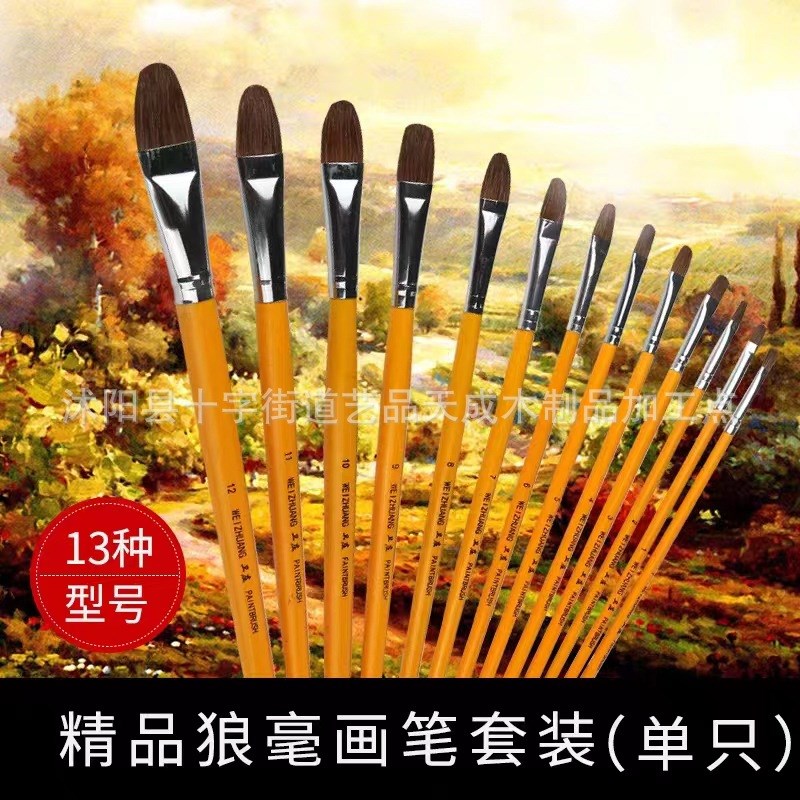 梵高水粉笔 圆头狼毫水分画笔美术绘画笔刷双号6支套装