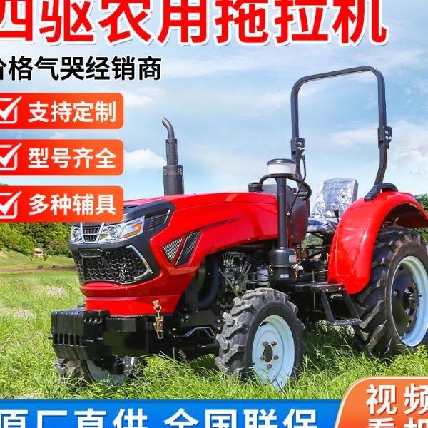 农用四轮拖拉机双缸四驱轮式大棚王耕地柴油开沟各种马力旋耕机