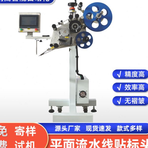 纸箱包装盒平面不干胶流水线贴标头 全自动平面贴标头 文具标签机