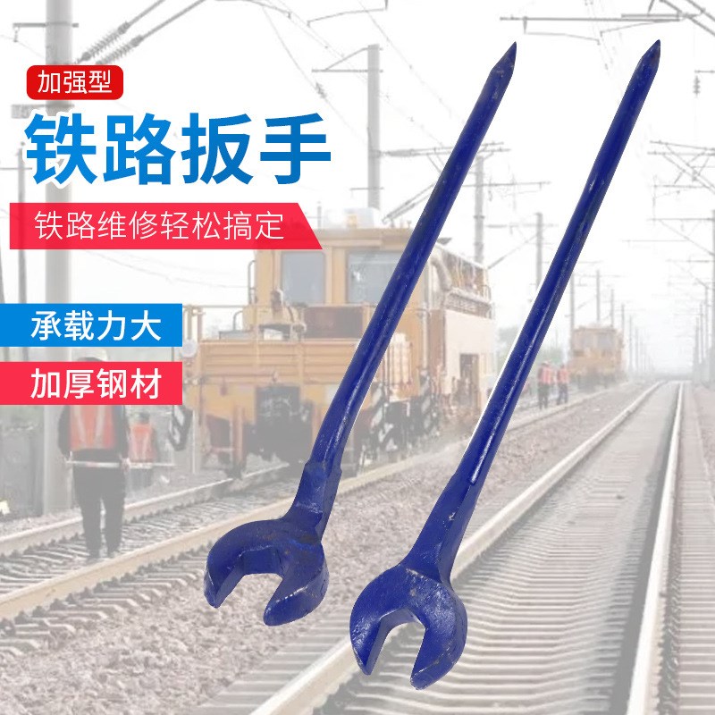 铁路维修呆口扳手M36开口扳手一体锻打成型工务段板子直头弯头工