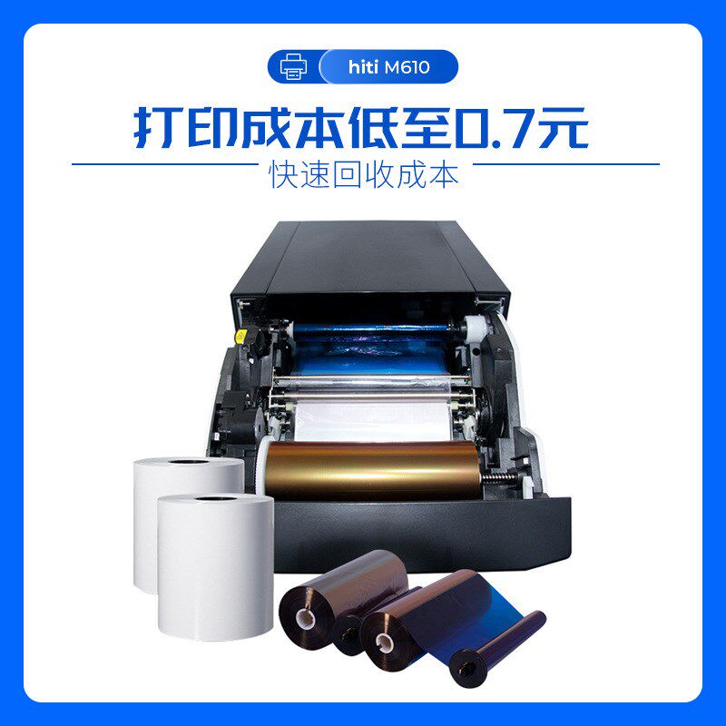 证件照打印机呈妍M610打印机 彩色商用照相馆数码热升华打印机