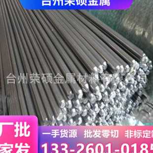 台州 2507六角钢 温州主营2507不锈钢_2507圆钢 2507冷拉光圆