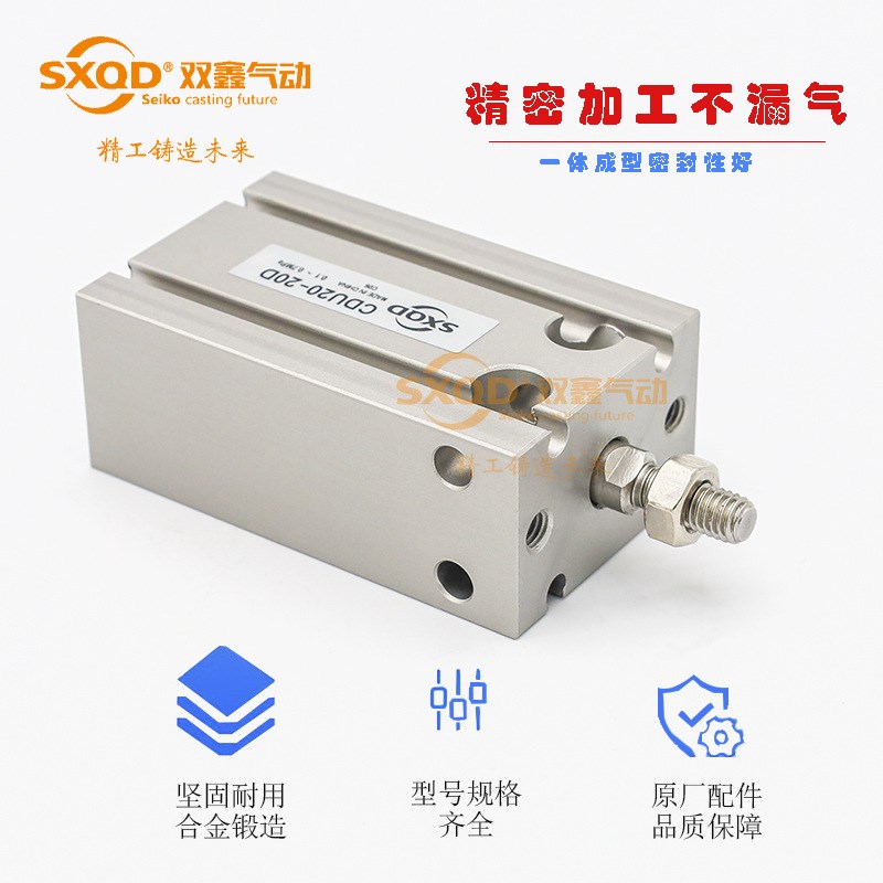 气动小型自由安装磁性气缸CDU25/32*5/10/15*20/25/30/40/50