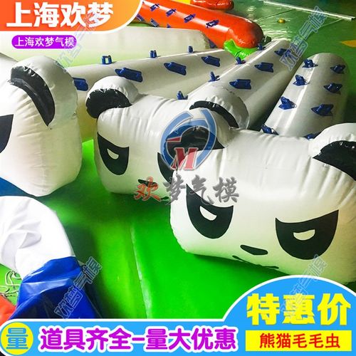 新款充气毛毛虫熊猫款 趣味运动会道具 活动团队成人竞速比赛器材