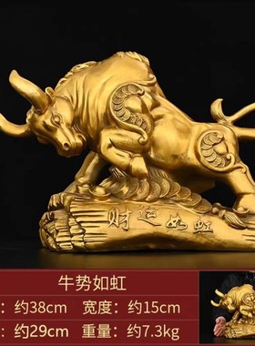 造化入铜大号铜牛摆件旺市牛工艺装饰品办公桌室客厅华尔街牛牛股