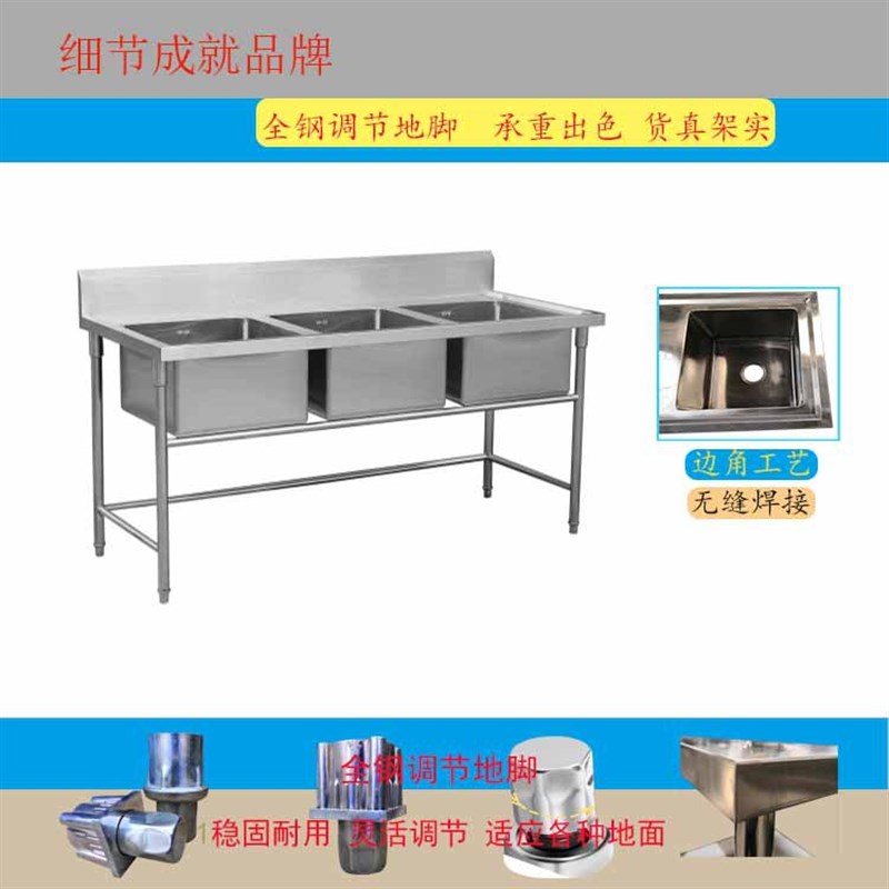 【联众201#/304#板】不锈钢三盆洗物台清洗台