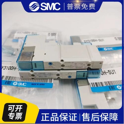 SMC电磁阀 SY3200H-5U1 SY3200-5U1 SY5120-5LZD-01 SY3300-5Z1