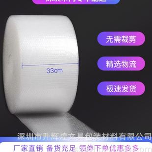 气泡膜30cm宽快递打包泡沫纸缓冲气泡卷加厚气泡棉防震气泡垫
