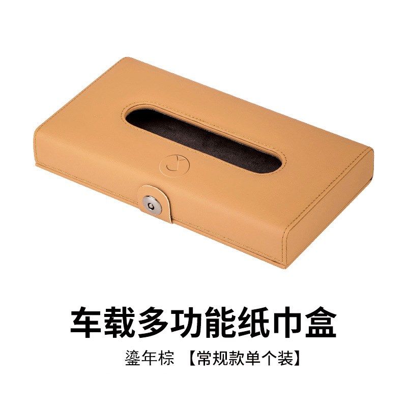 腾势D9/N7/N8汽车载挂式纸巾盒专用车用纸巾盒抽纸盒挂式纸巾袋套