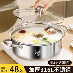 加厚食品级316不锈钢锅矮清汤锅具家用电磁炉专用吃火锅的火锅锅