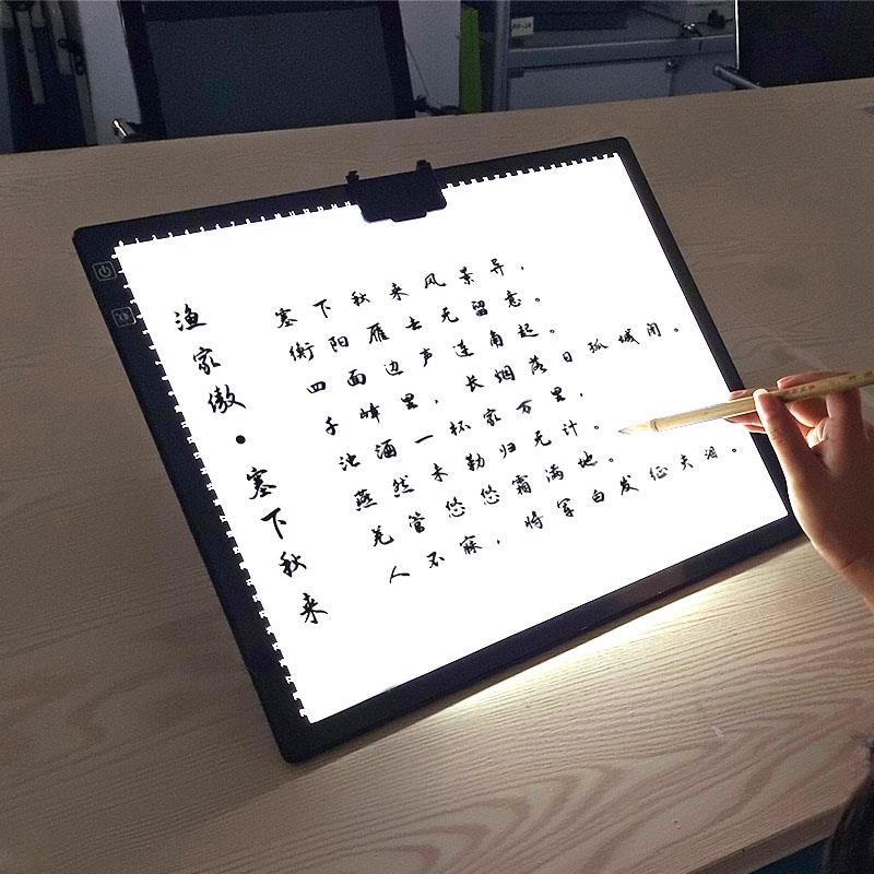 A3A4锂电池拷贝台充电续航临摹台磁性透光台书法素描发光透写板