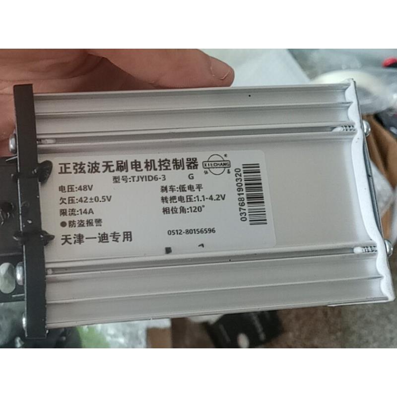 一迪电动车原装专用48V控制器小哈雷滑板车电瓶车