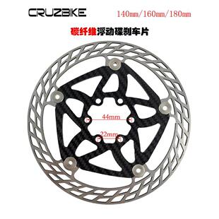 CRUZBIKE公路山地自行车超轻碳纤维浮动刹车碟片六钉160/180碟刹