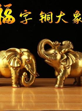 黄铜大象摆件光面财富有对象一对如意吸水象家居卧室饰品工艺礼品