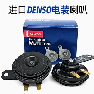 电装盆型蜗牛汽车鸣笛高低音双插单插货车摩托车电动车超响喇叭