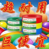 阻燃电线国标4平方2.5铜芯线家装 家用1.5 10铜线四bV六单芯线缆