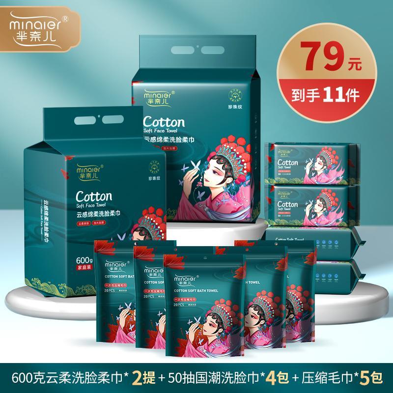 【囤货装到手11件】国潮风家庭装+旅行装组合不掉毛絮加厚加大