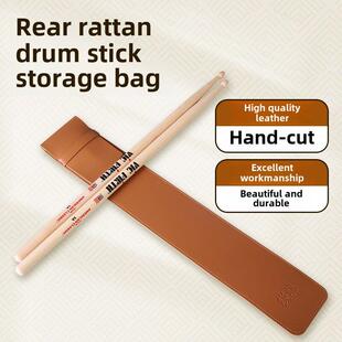 大藤皮鼓槌保护收纳套鼓套鼓棒袋桶加厚便携式鼓锤袋挂袋