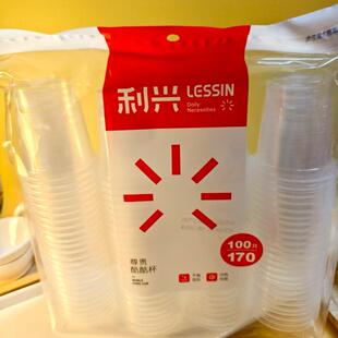 利兴一次性加厚塑料杯家用水杯大容量太空杯饮水茶杯食品级大杯子