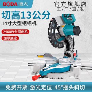 博大14寸355大型切割机锯铝机界铝机斜断锯大功率带激光斜切割锯