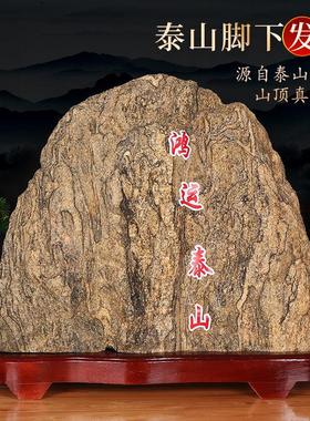 正宗泰山石天然原石摆件石敢当补角纯阳石室内客厅办公室靠山石头