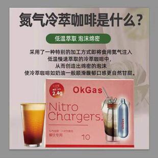 氮气咖啡冷萃咖啡新中式氮气茶N2氮气体钢瓶咖啡壶小气弹啤啤茶