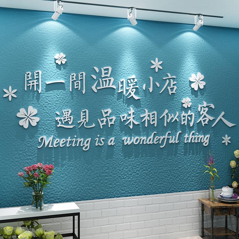 鲜花店装饰布置装修网红拍照区墙壁面贴纸画背景玻璃门上橱窗用品