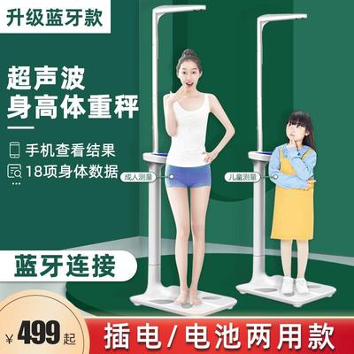 贝雅超音波身高体重计测量仪家用精准儿童幼儿园体检高精度语音