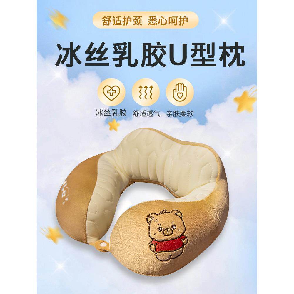 U型护颈枕凉感冰丝乳胶夏天可爱旅行坐车U形枕头颈椎脖子靠枕夏季