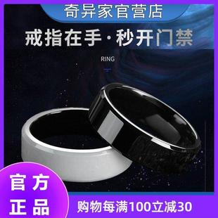 智能NFC香港八达通戒指台湾悠游卡交通戒指韩国地铁门禁卡魔戒